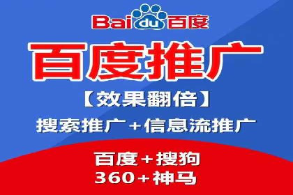 百度竞价推广托管：实战案例分享会
